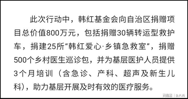 应收取老百姓的费用可行吗？j9国际韩红喊话救护车不(图3)